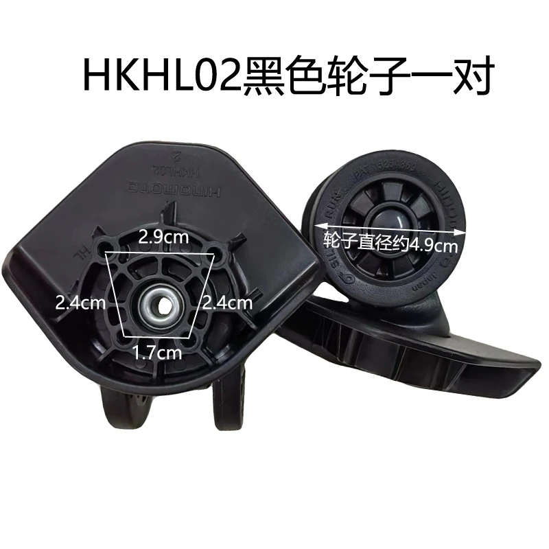 HKHL02 Silent Suitcase Wheels  - Silent Replacement Luggage Wheels recension och pris